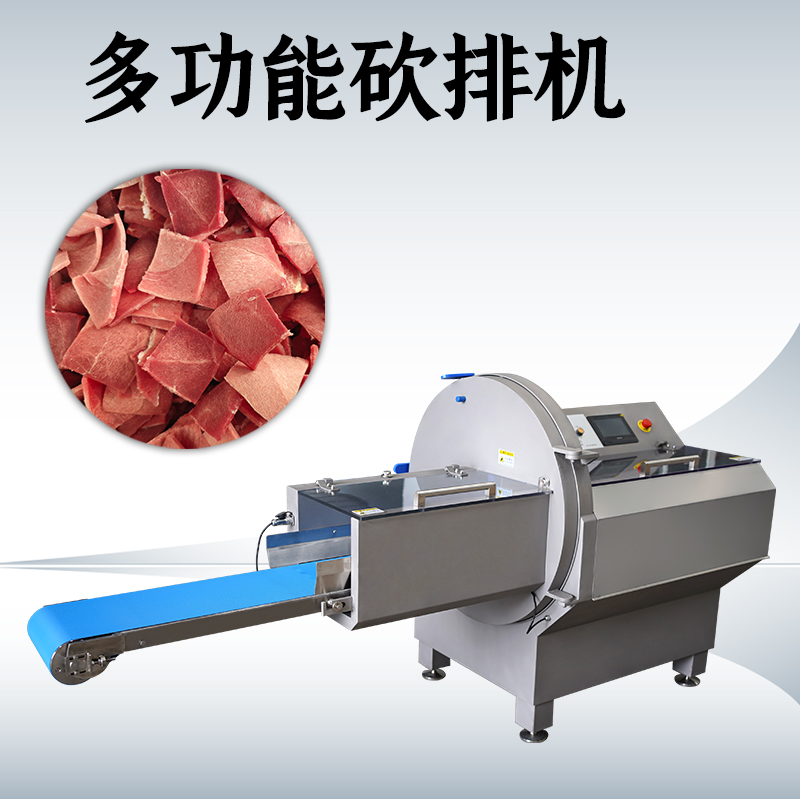 砍排機